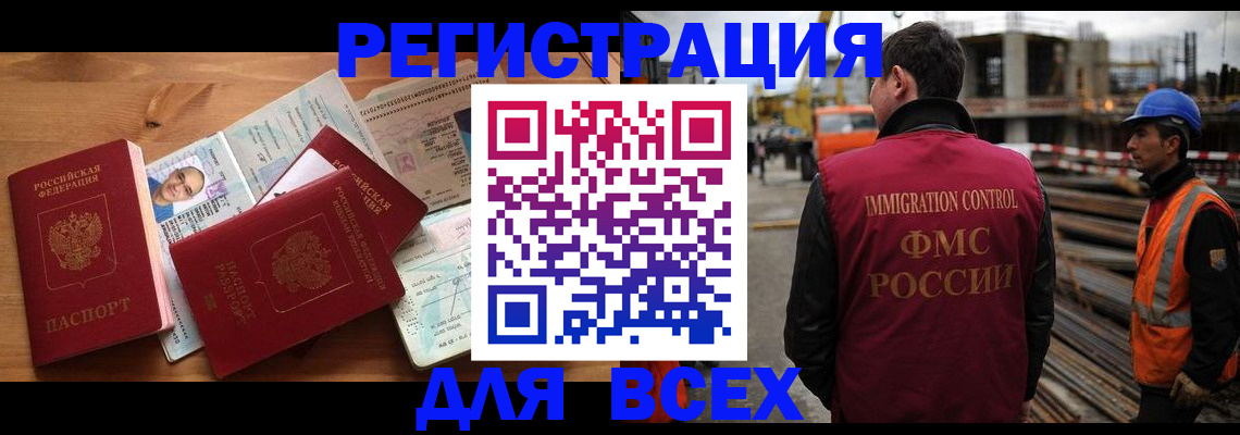 временная регистрация законно в Верещагино