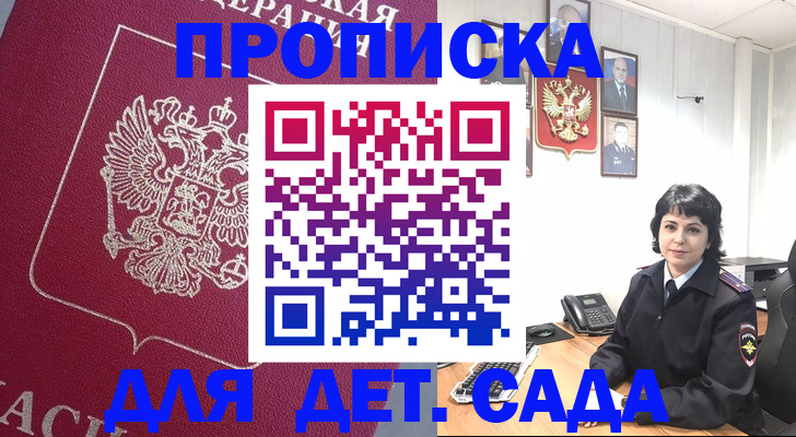 регистрация в Верещагино