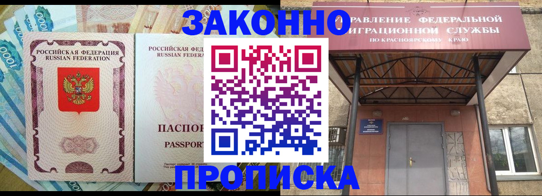 временная прописка в Верещагино